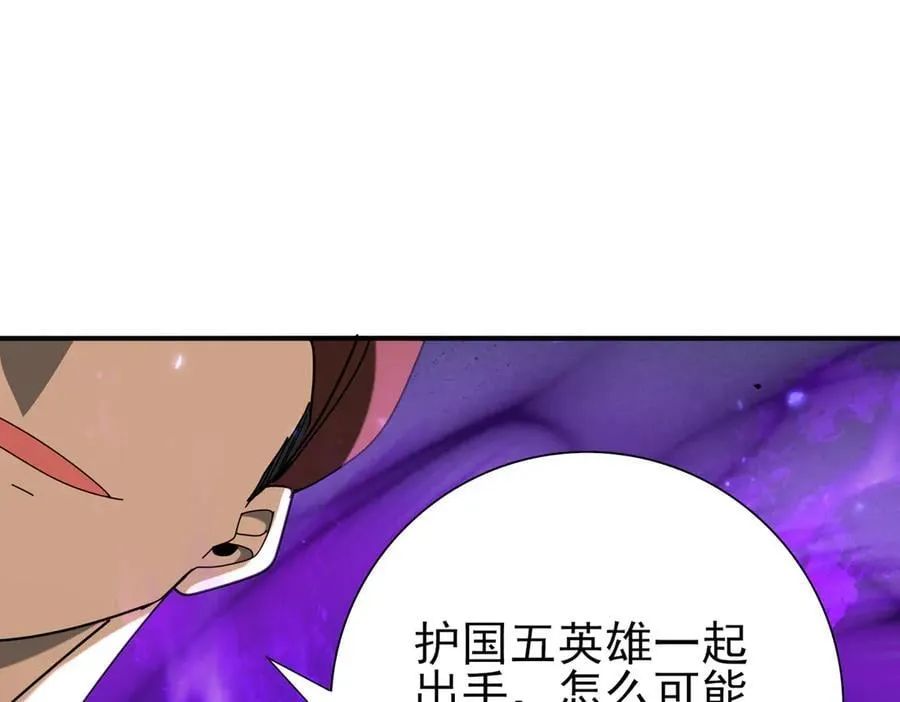 第105话 守株待兔 第110页