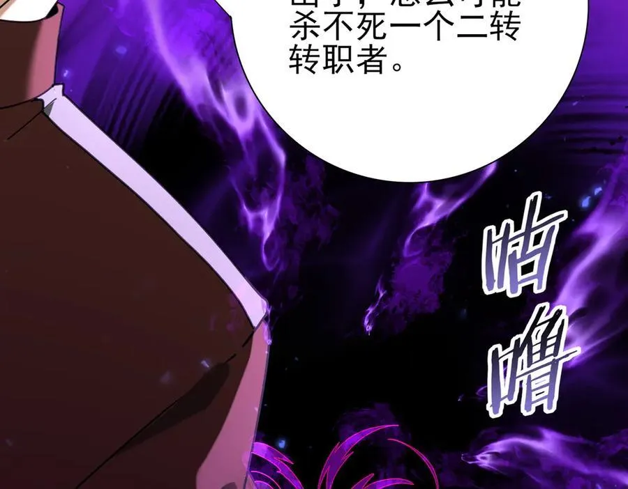 第105话 守株待兔 第111页