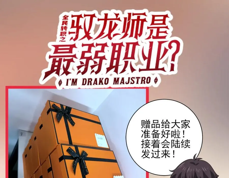 第105话 守株待兔 第115页