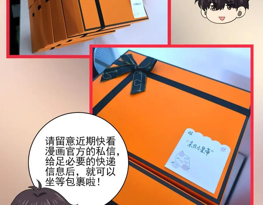 第105话 守株待兔 第116页