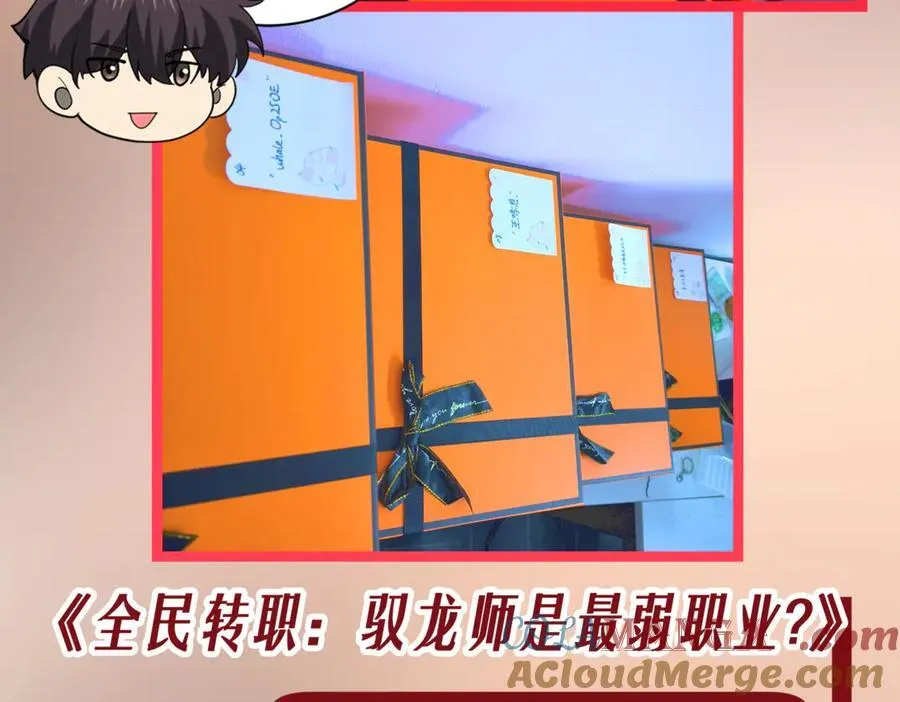 第105话 守株待兔 第117页
