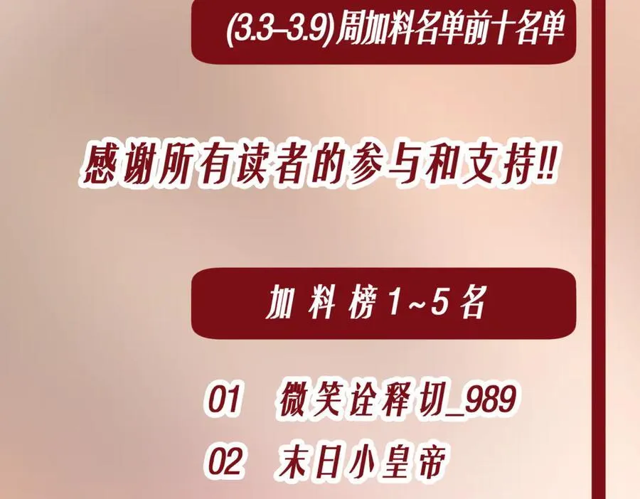 第105话 守株待兔 第118页