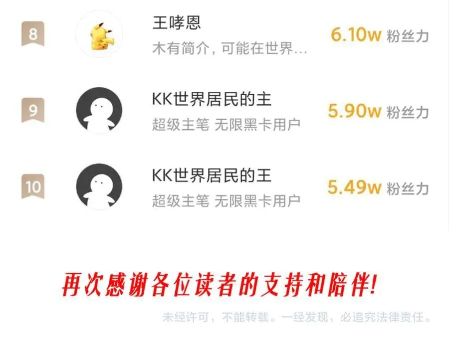 第105话 守株待兔 第123页