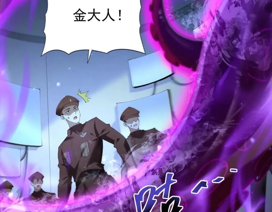 第106话 接二连三的坏消息 第7页
