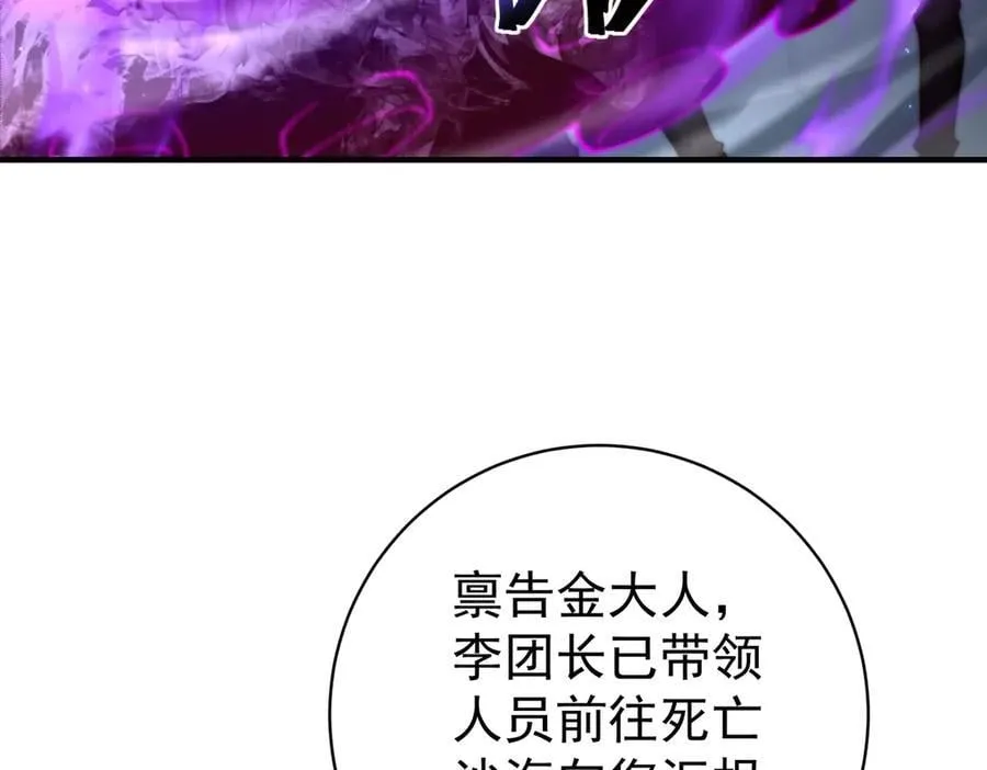 第106话 接二连三的坏消息 第8页