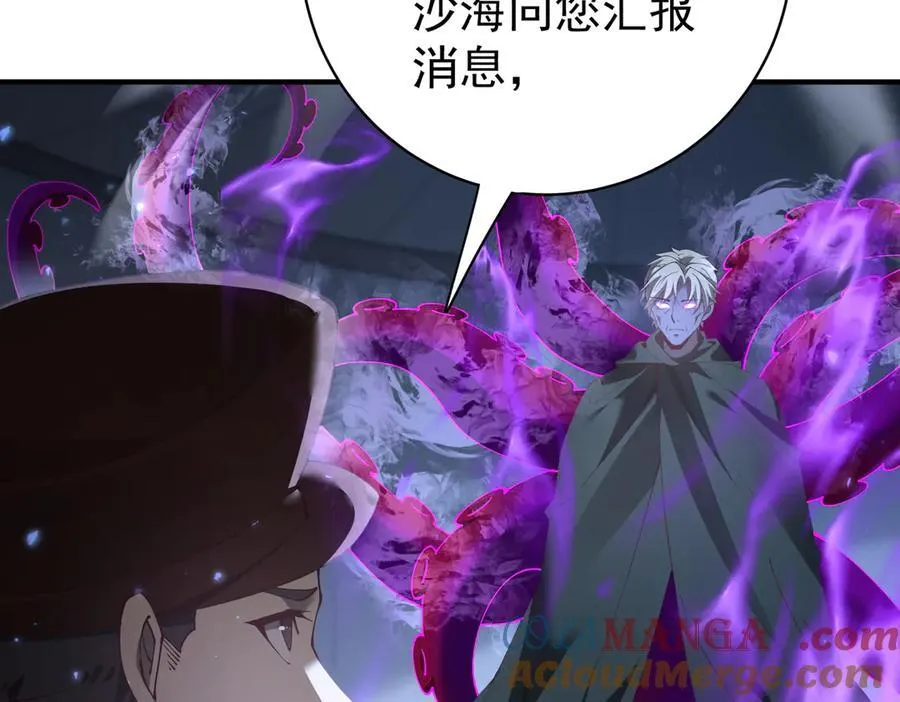 第106话 接二连三的坏消息 第9页