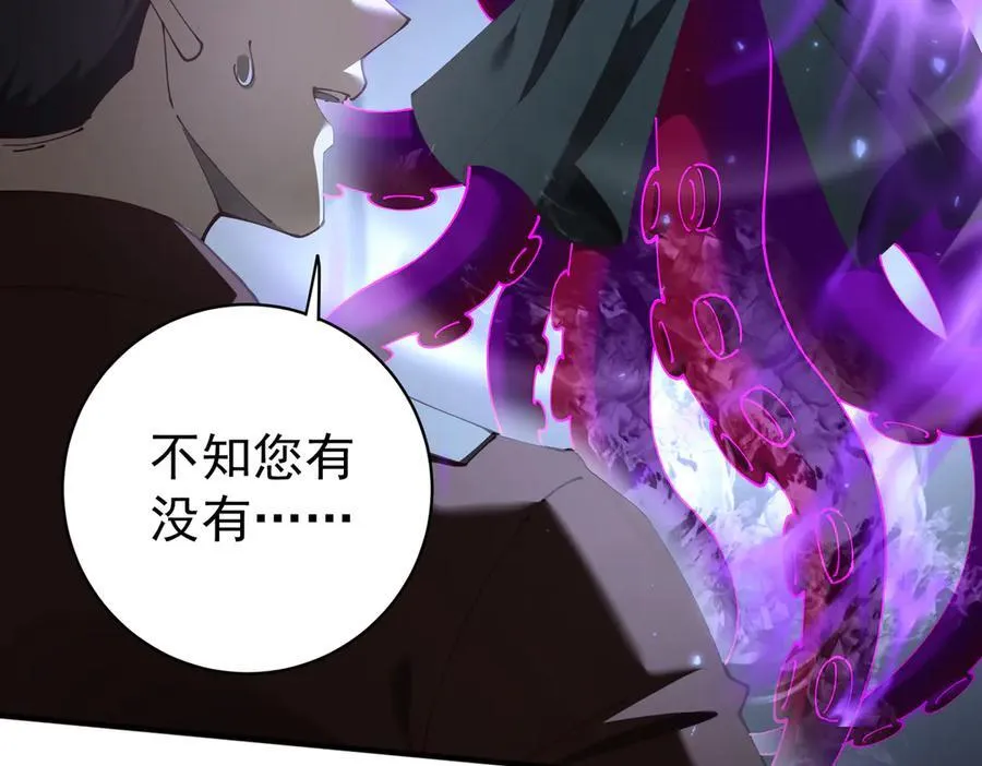 第106话 接二连三的坏消息 第10页