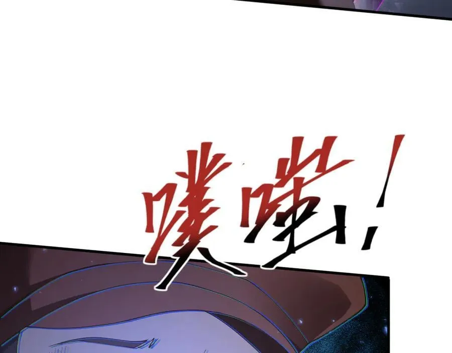 第106话 接二连三的坏消息 第11页