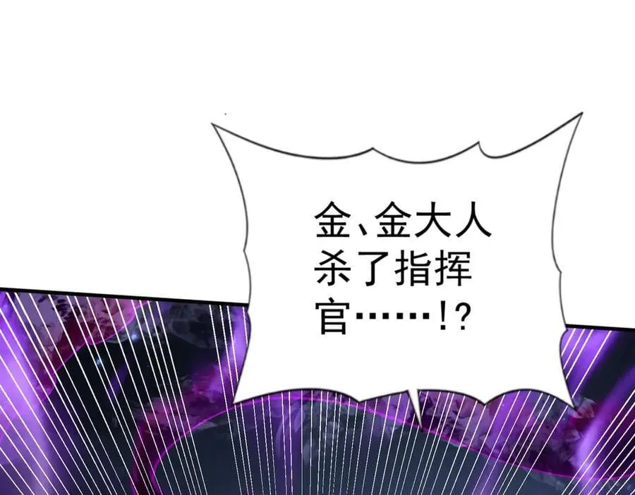 第106话 接二连三的坏消息 第20页