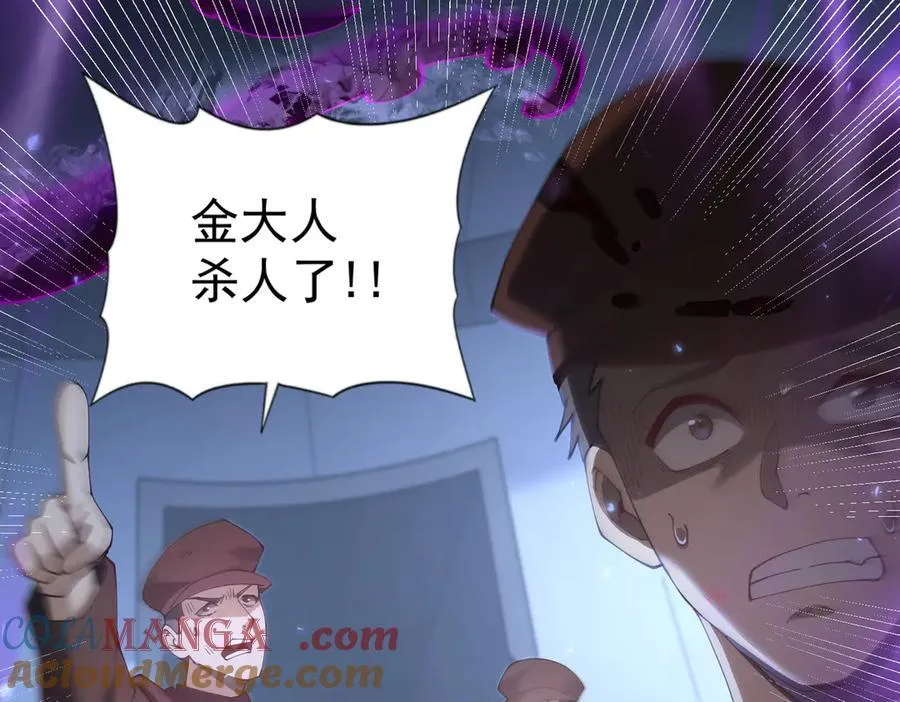 第106话 接二连三的坏消息 第21页