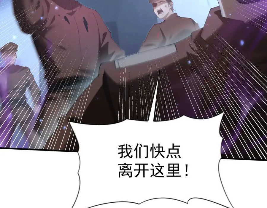 第106话 接二连三的坏消息 第22页
