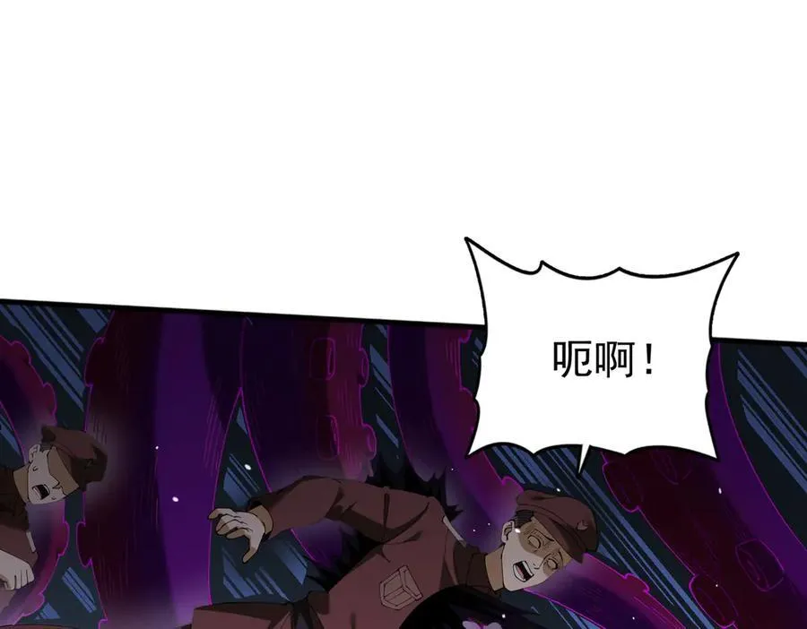 第106话 接二连三的坏消息 第27页