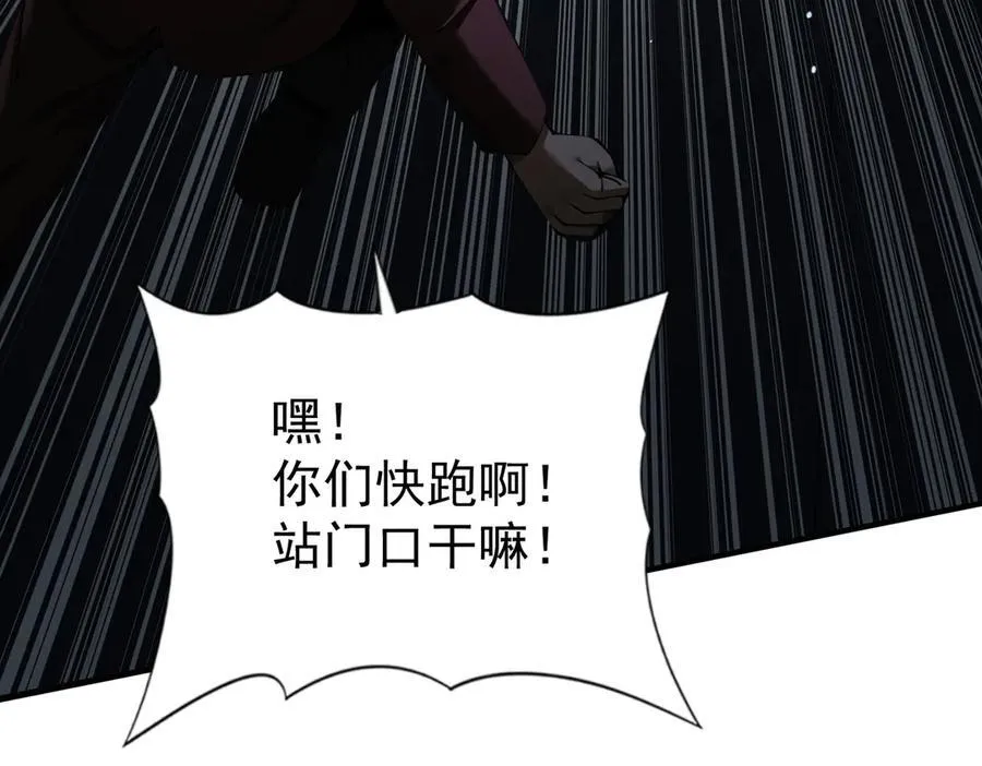 第106话 接二连三的坏消息 第32页