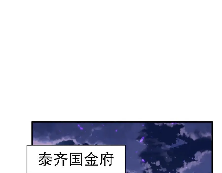 第106话 接二连三的坏消息 第60页