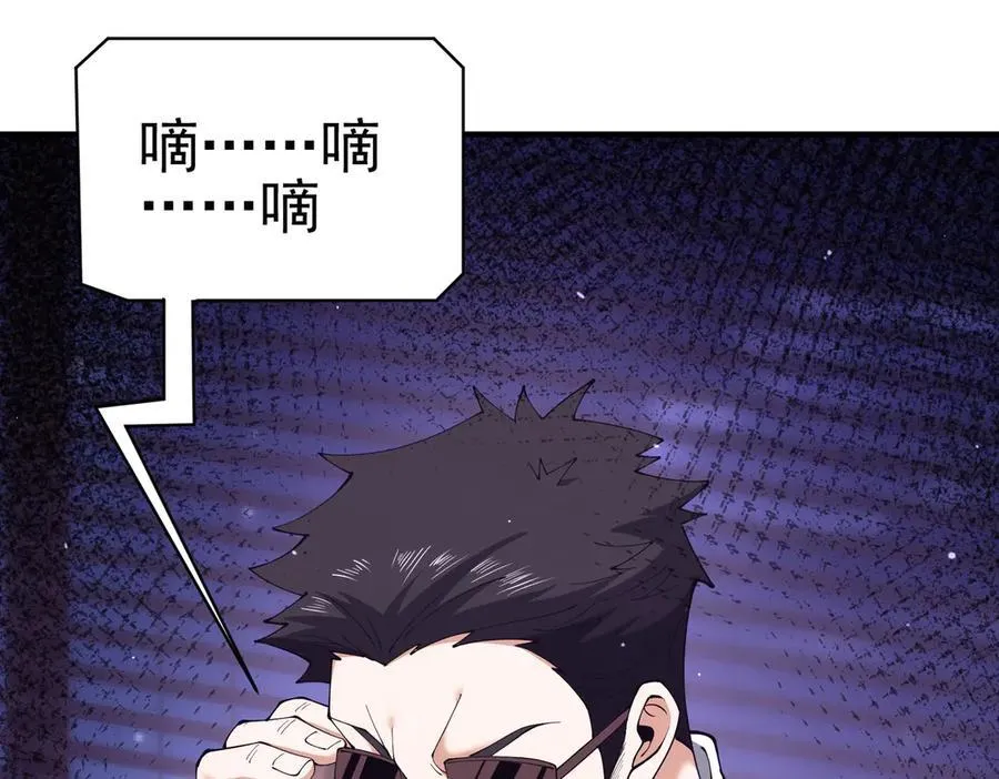 第106话 接二连三的坏消息 第62页