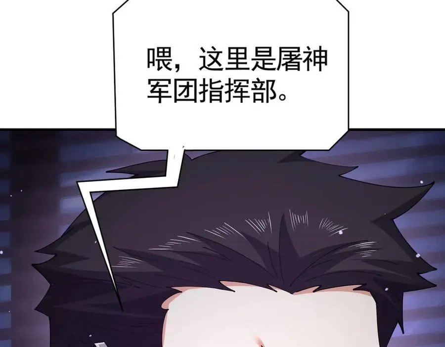 第106话 接二连三的坏消息 第66页