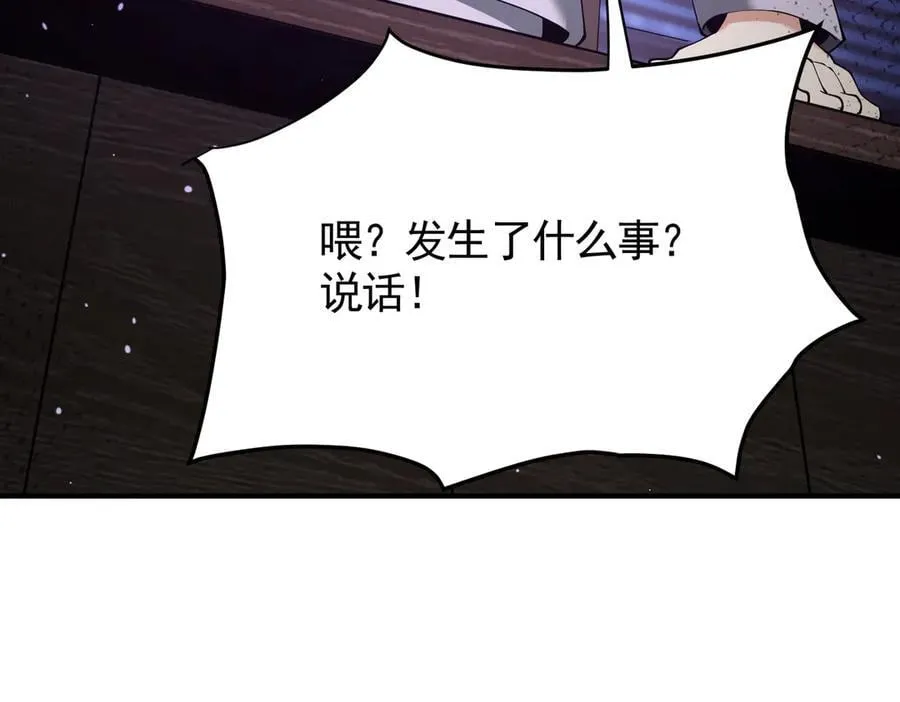 第106话 接二连三的坏消息 第72页