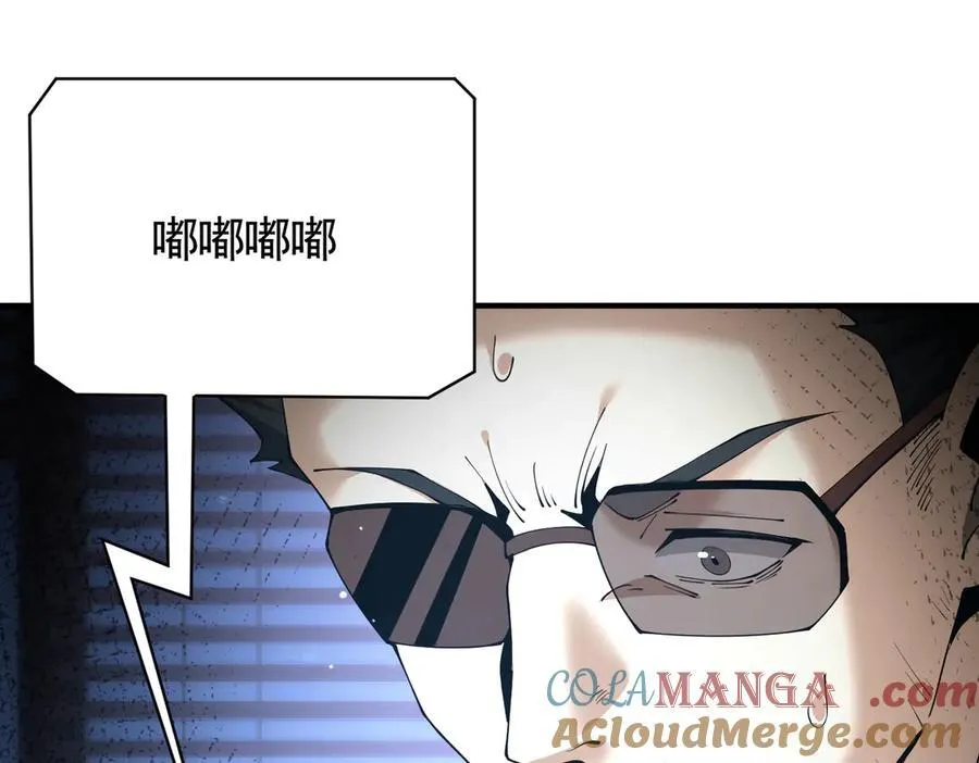 第106话 接二连三的坏消息 第73页