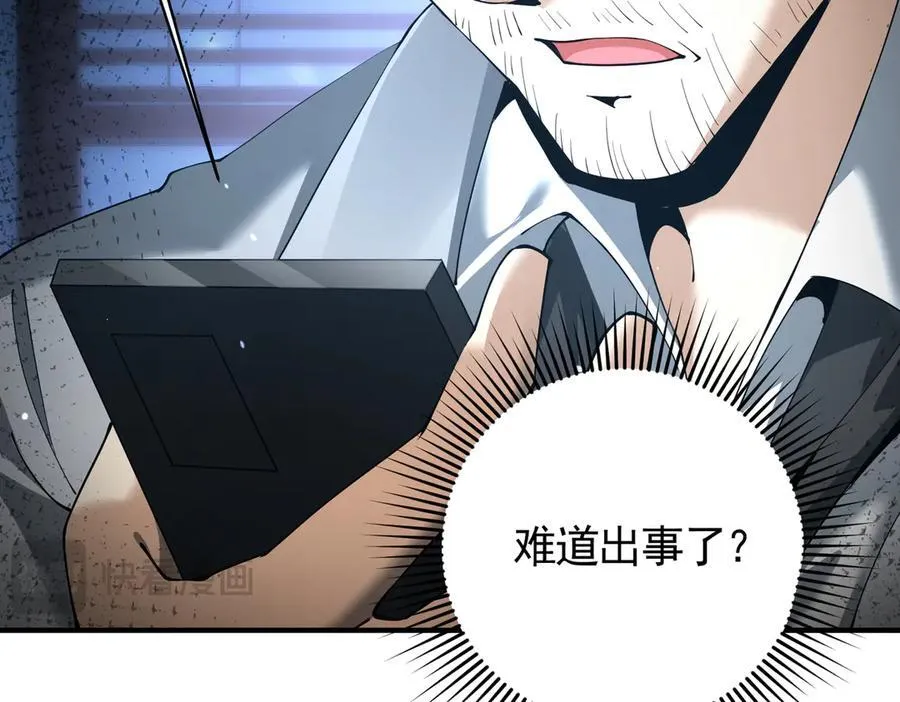 第106话 接二连三的坏消息 第74页