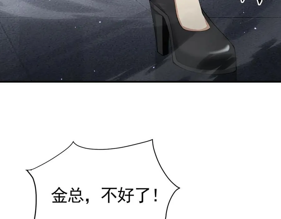 第106话 接二连三的坏消息 第78页