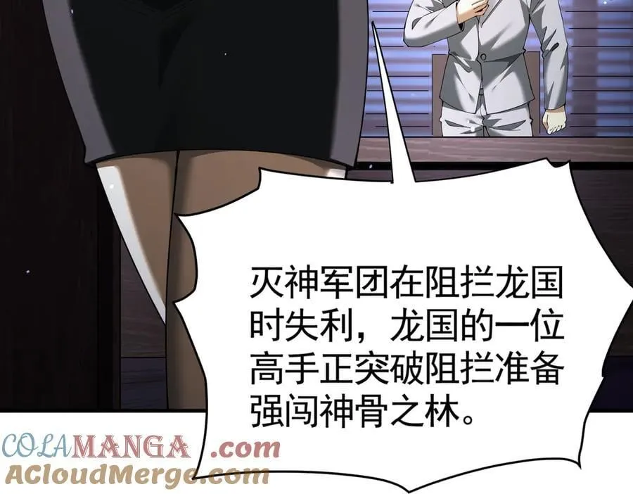 第106话 接二连三的坏消息 第81页