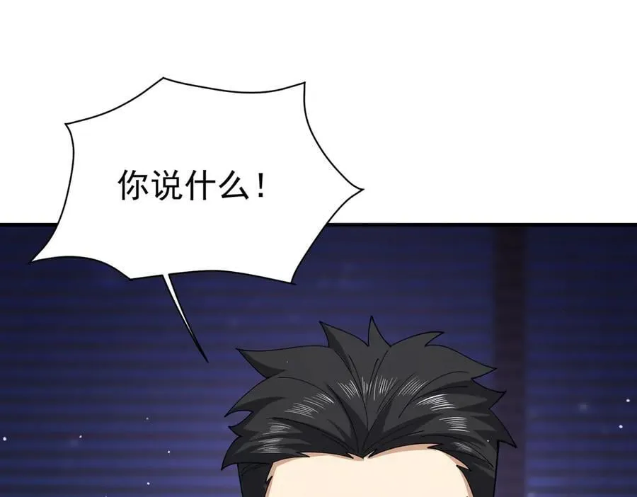 第106话 接二连三的坏消息 第83页