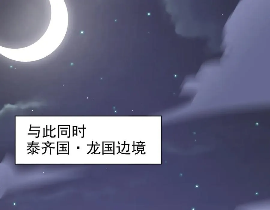 第106话 接二连三的坏消息 第86页