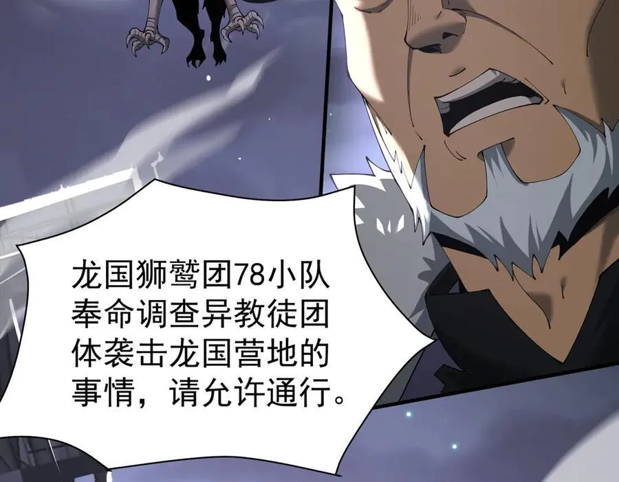 第106话 接二连三的坏消息 第96页