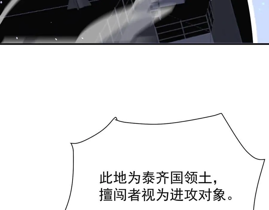 第106话 接二连三的坏消息 第98页