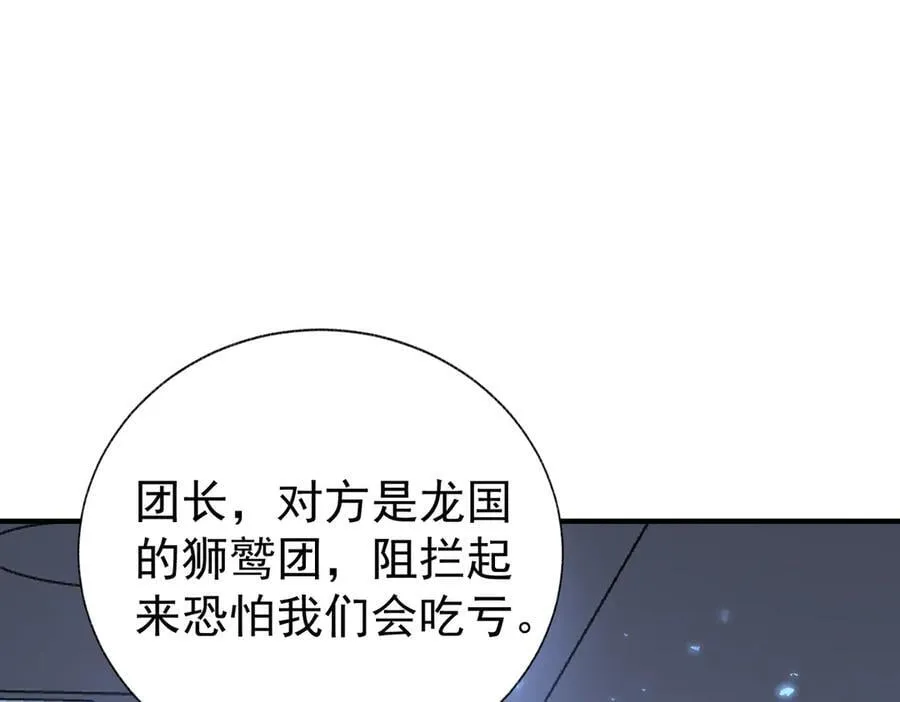 第106话 接二连三的坏消息 第102页