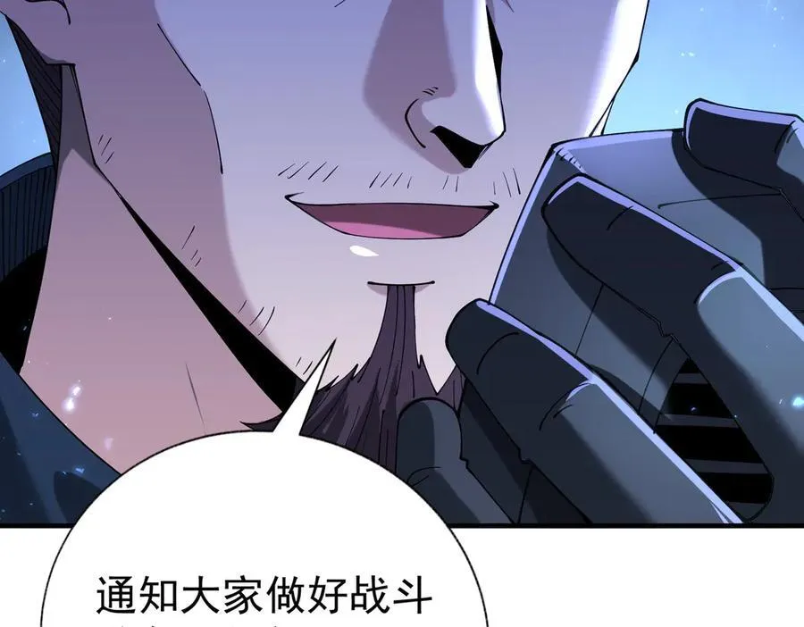 第106话 接二连三的坏消息 第106页