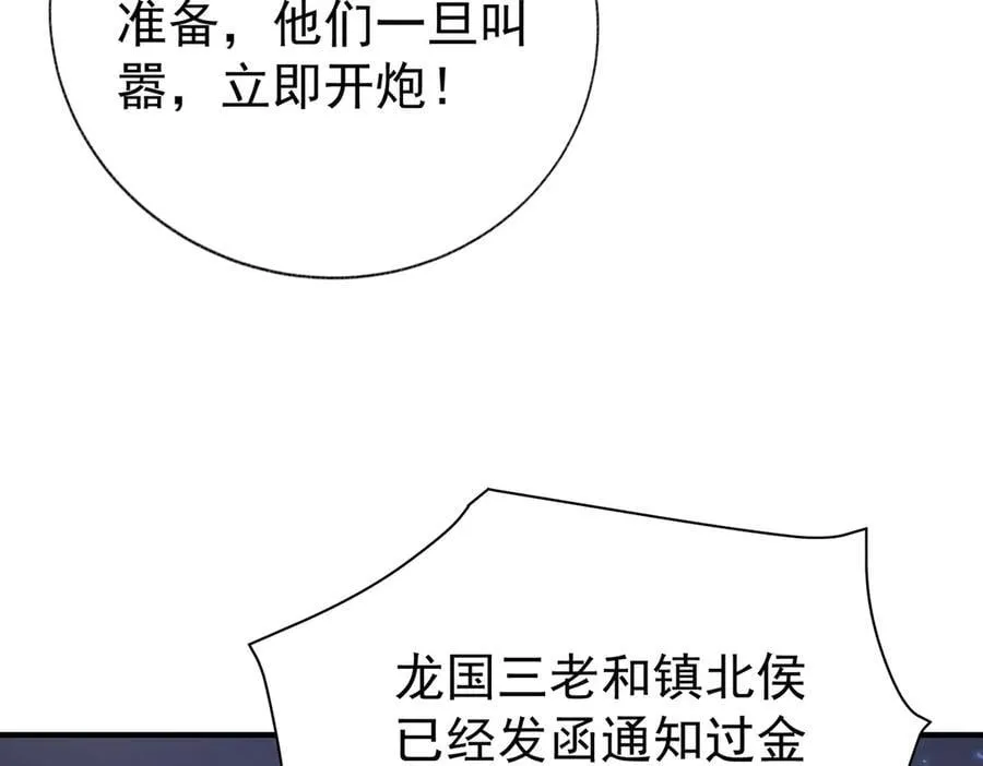 第106话 接二连三的坏消息 第107页