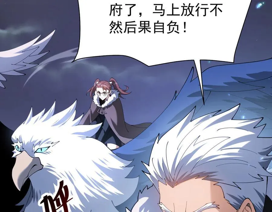 第106话 接二连三的坏消息 第108页