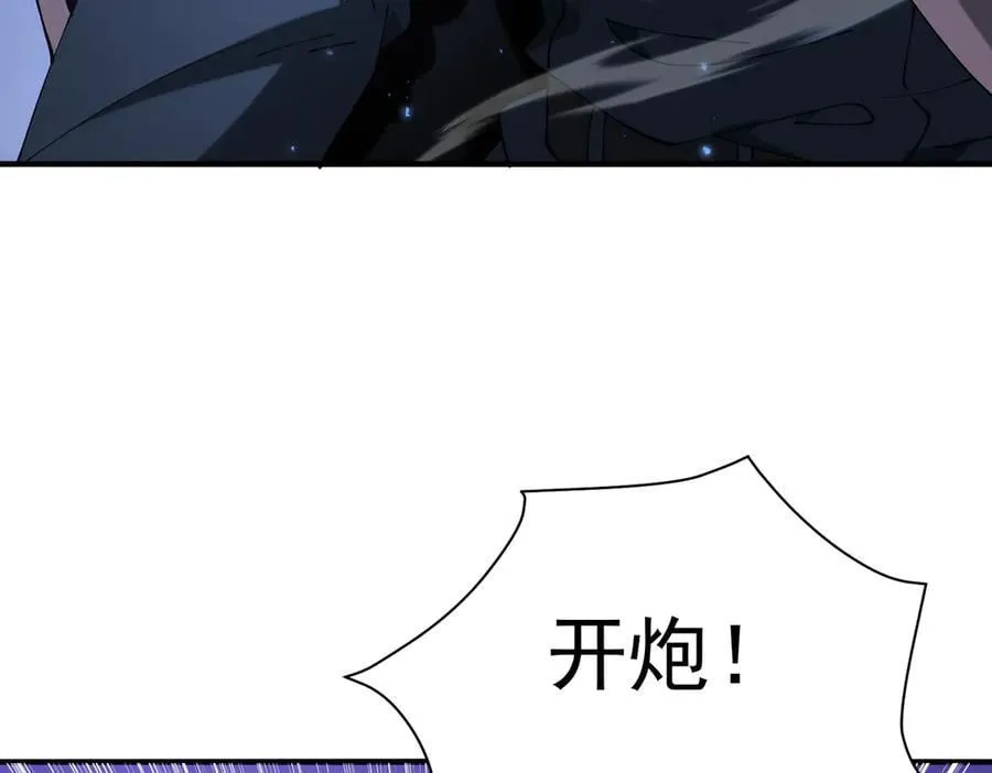 第106话 接二连三的坏消息 第110页