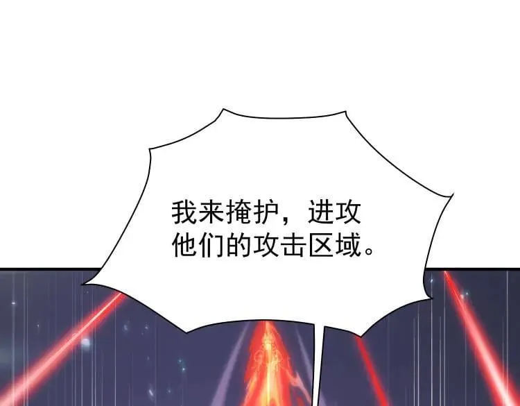 第106话 接二连三的坏消息 第123页