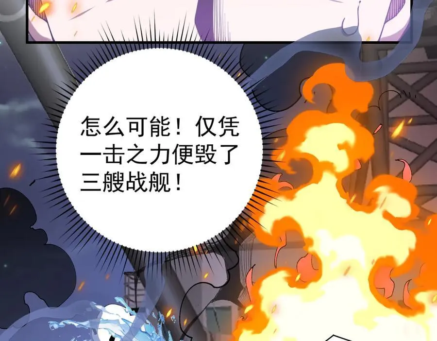 第106话 接二连三的坏消息 第142页