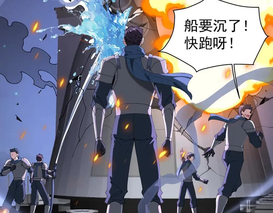 第106话 接二连三的坏消息 第143页