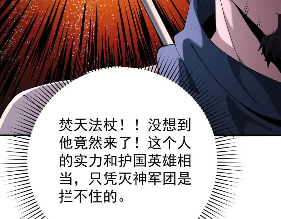 第106话 接二连三的坏消息 第146页