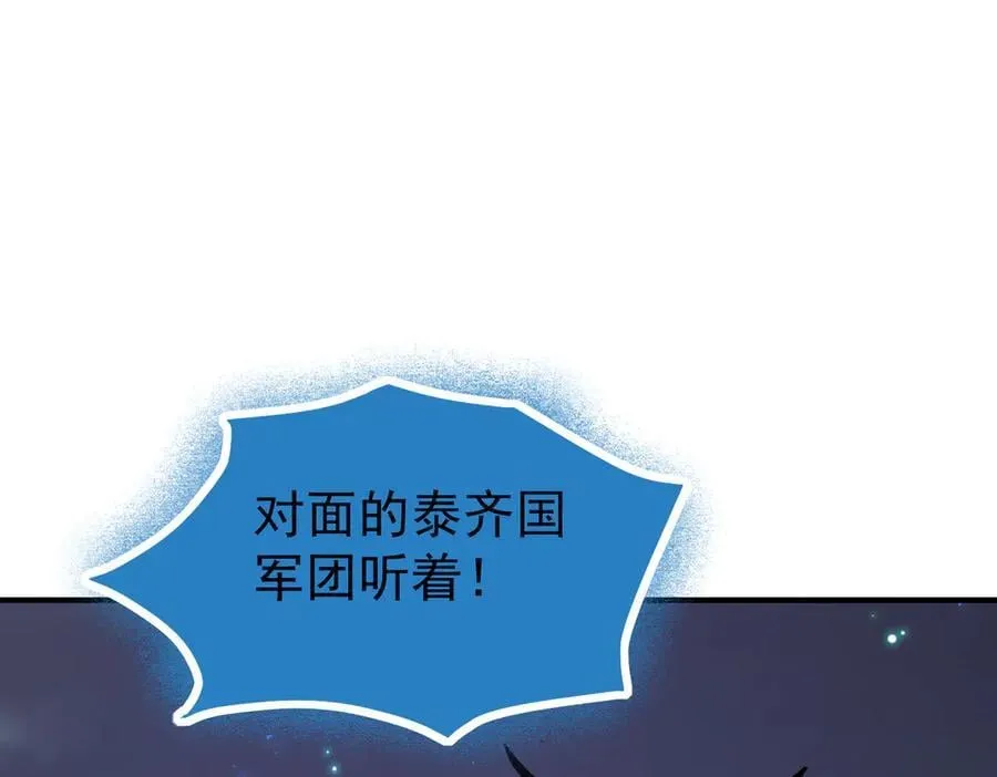 第106话 接二连三的坏消息 第151页
