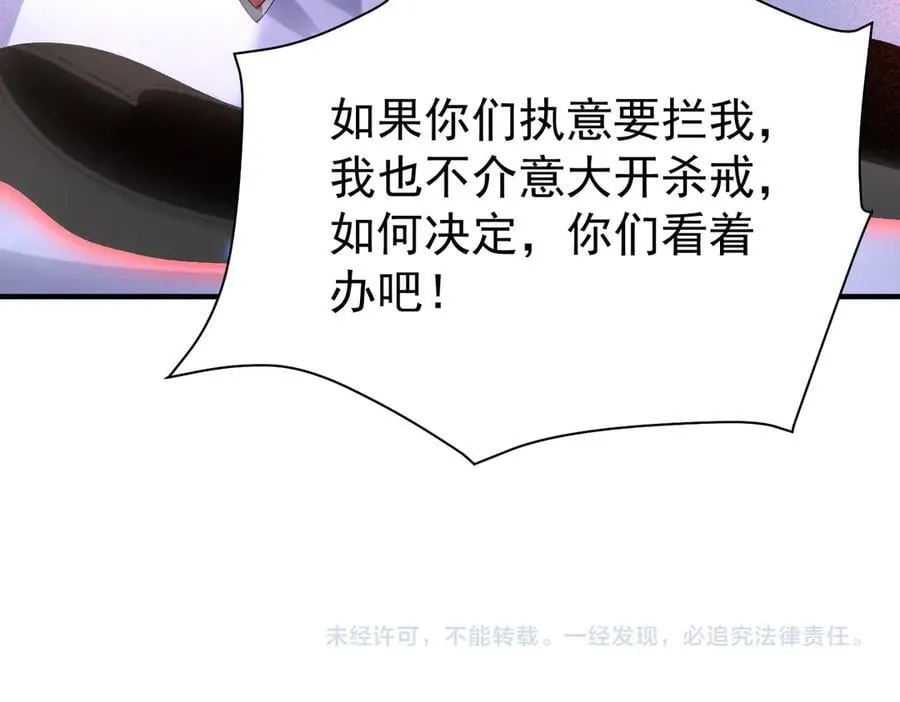 第106话 接二连三的坏消息 第155页