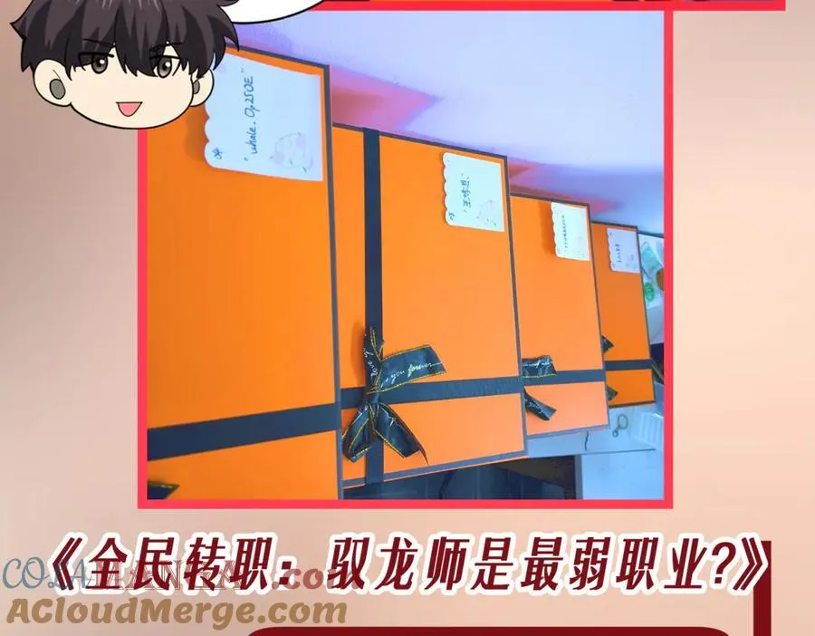 第106话 接二连三的坏消息 第161页