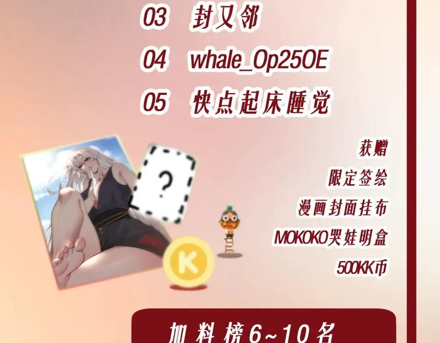 第106话 接二连三的坏消息 第163页