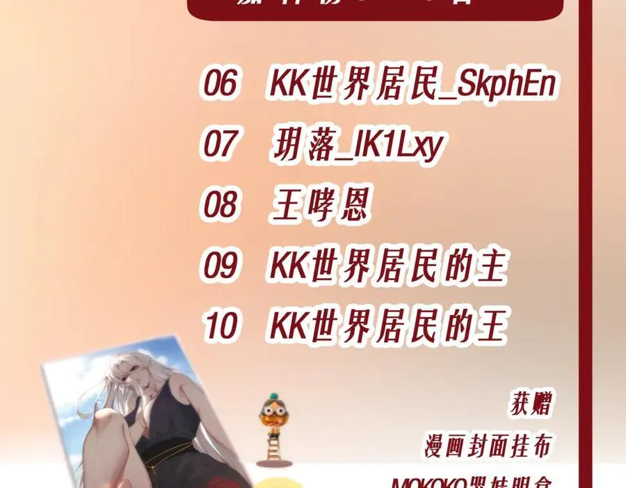 第106话 接二连三的坏消息 第164页