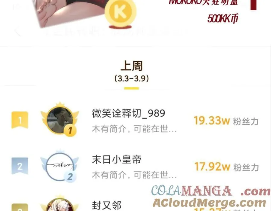 第106话 接二连三的坏消息 第165页