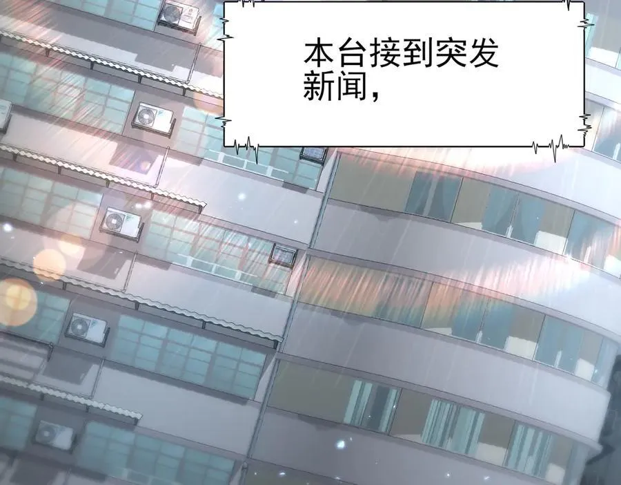 第107话 泰齐国大乱 第6页