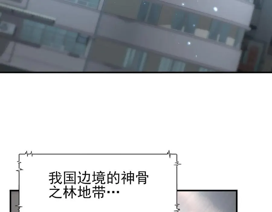 第107话 泰齐国大乱 第7页
