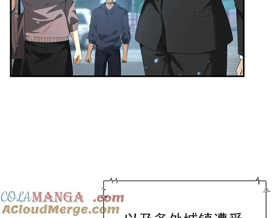 第107话 泰齐国大乱 第9页