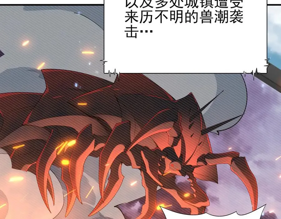 第107话 泰齐国大乱 第10页