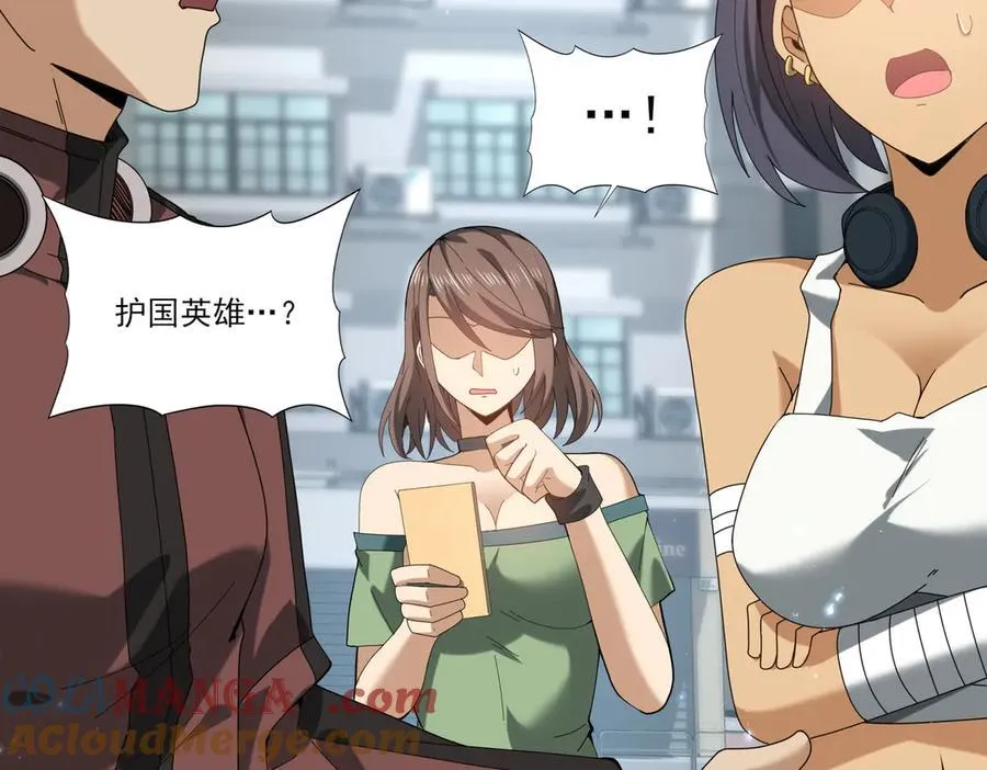 第107话 泰齐国大乱 第13页