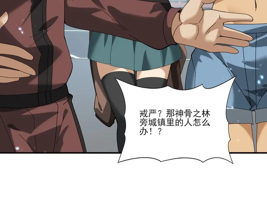 第107话 泰齐国大乱 第14页